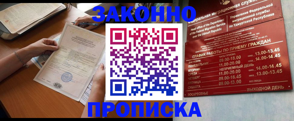 пропишу в квартире в Алатыре