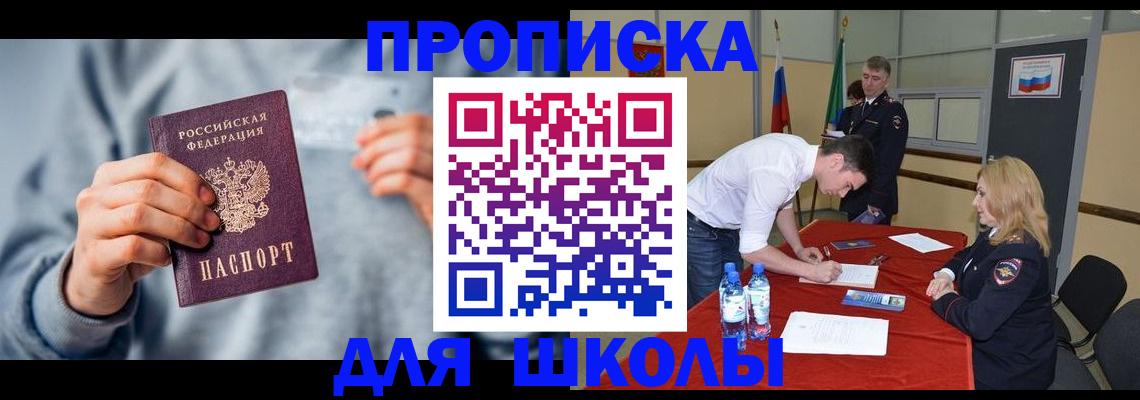 прописка поиск в Алатыре