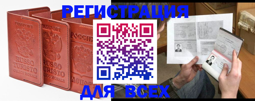 временная регистрация в Алатыре