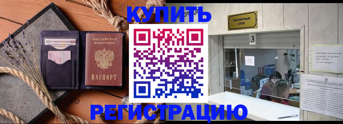 временная регистрация недорого в Алатыре