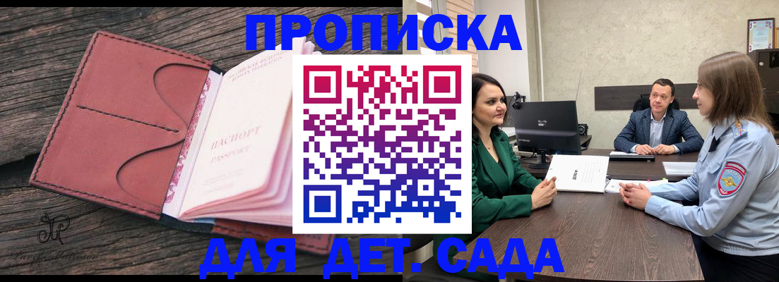 временная регистрация купить в Алатыре