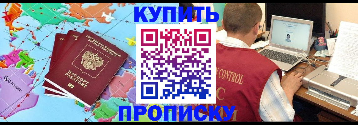 пропишу в квартире в Алатыре